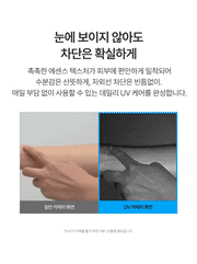 d'Alba Blue Tone-Up Sun Cream 50mL: animated UV protection demonstration; original Korean manufacturer panel