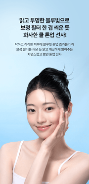 d'Alba Blue Tone-Up Sun Cream 50mL: cool-tone complexion finish; original Korean manufacturer panel