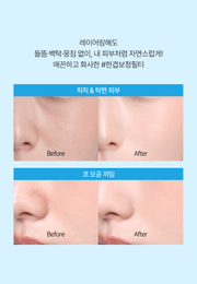 d'Alba Blue Tone-Up Sun Cream 50mL: before and after complexion demonstration; original Korean manufacturer panel