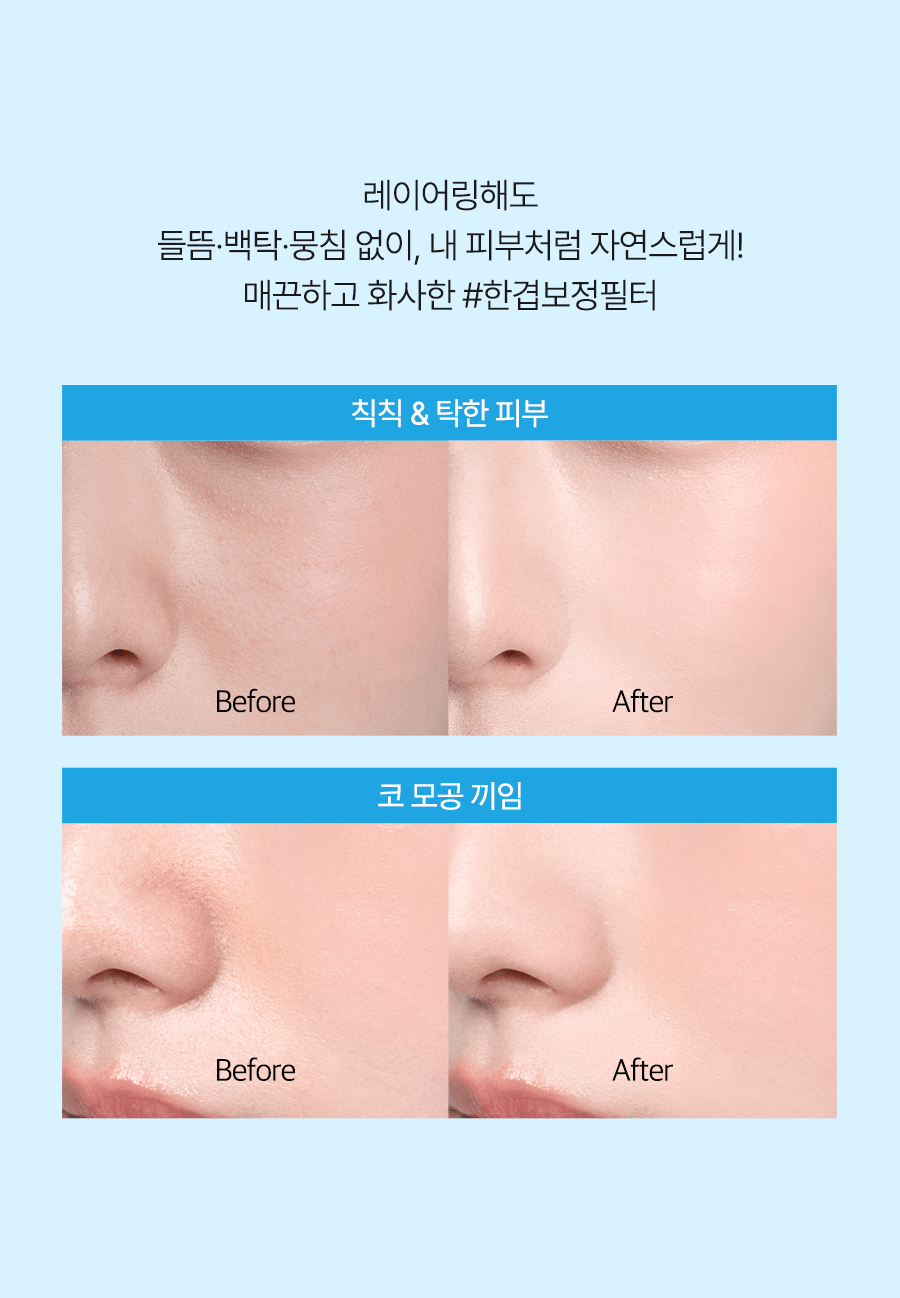d'Alba Blue Tone-Up Sun Cream 50mL: before and after complexion demonstration; original Korean manufacturer panel