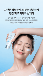 d'Alba Blue Tone-Up Sun Cream 50mL: skin irritation test and application context; original Korean manufacturer panel