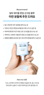 d'Alba Blue Tone-Up Sun Cream 50mL: recommended use and application directions; original Korean manufacturer panel