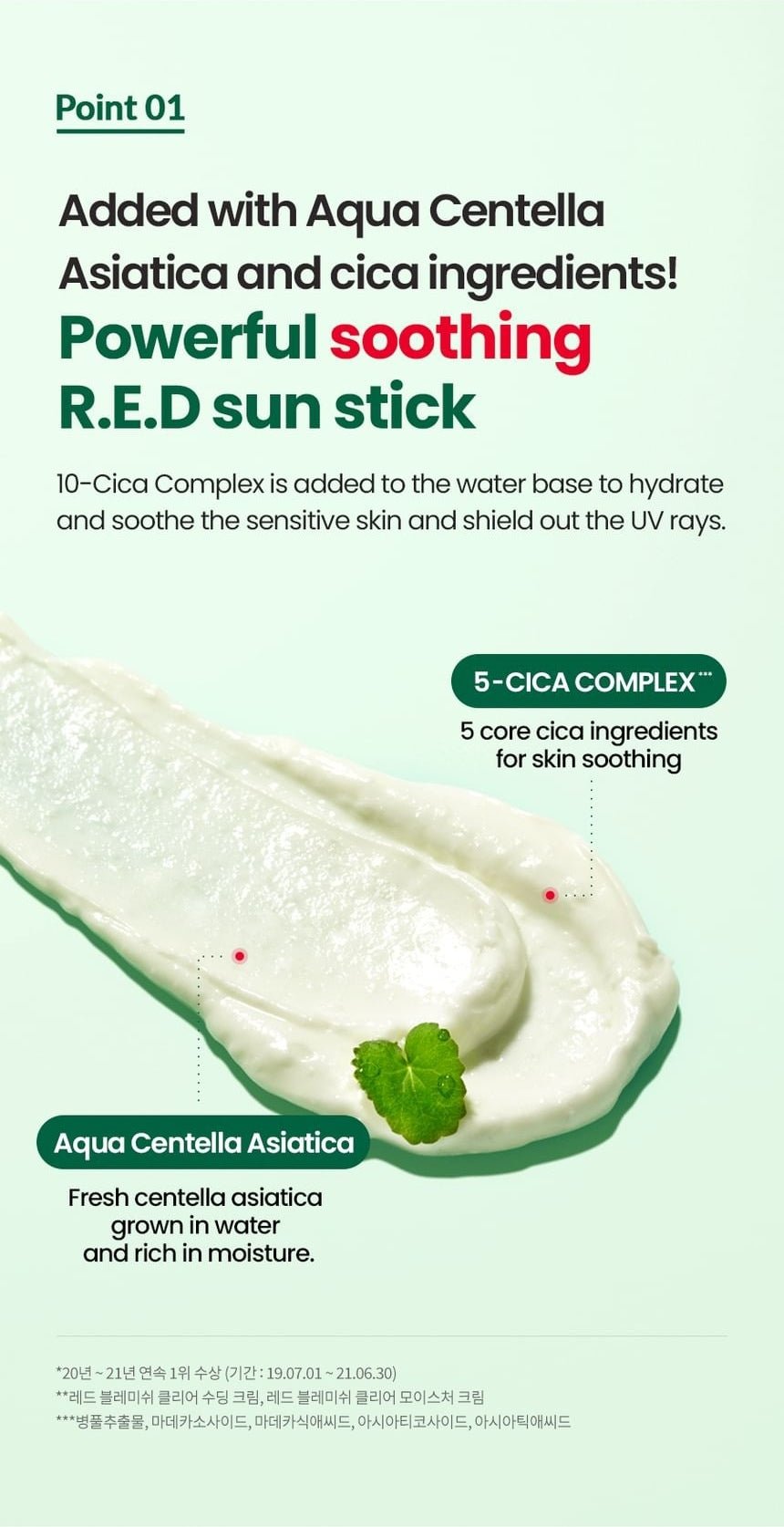 Dr.G R.E.D Blemish Soothing Up Sun Stick 21g point 1 cica source panel