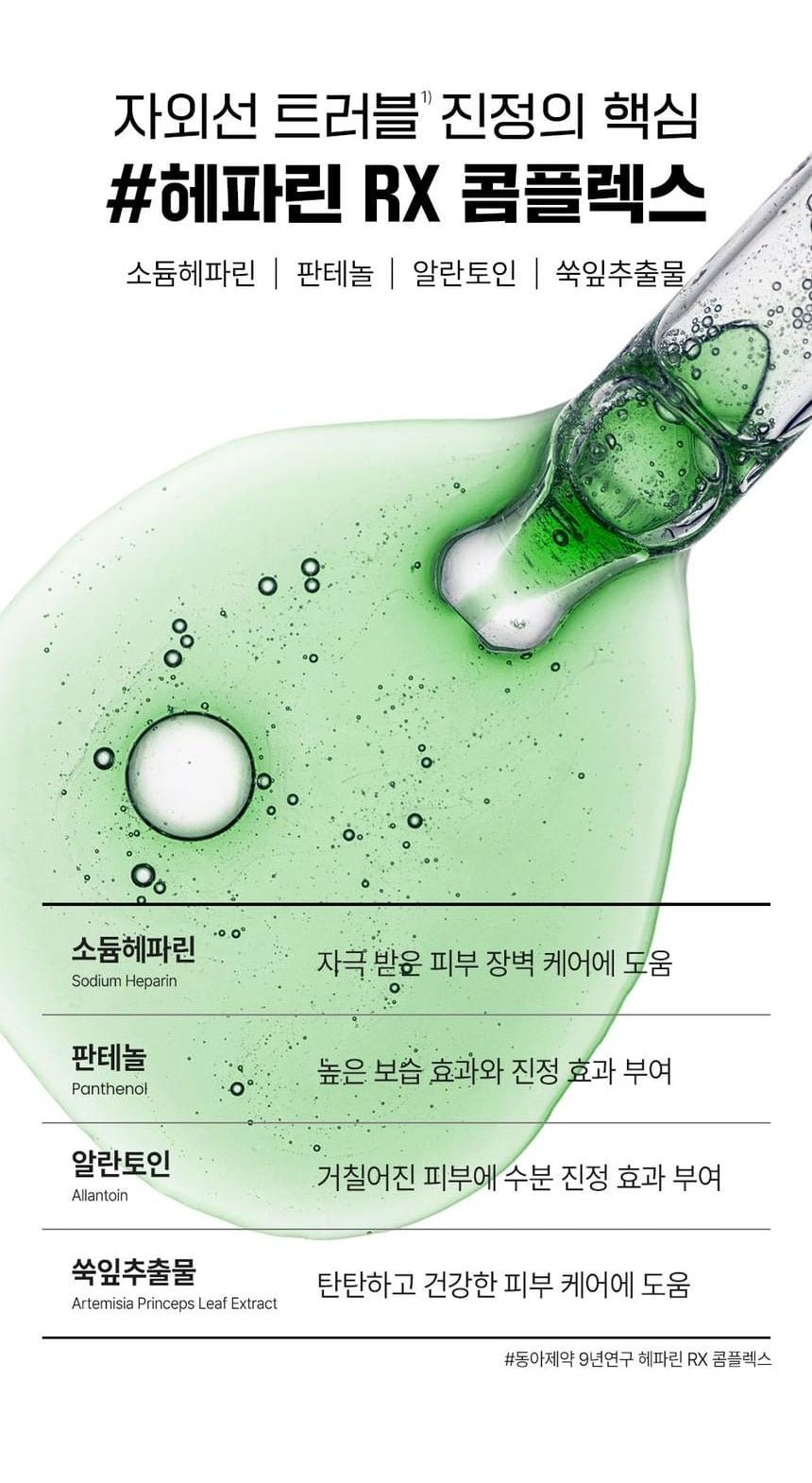 FATION Nosca9 UV Aging Sun Serum: heparin complex
