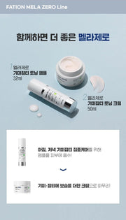 FATION Mela Zero Cream 50mL routine