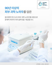 FATION After Sun Gel Lotion - brand research (official Korean source)