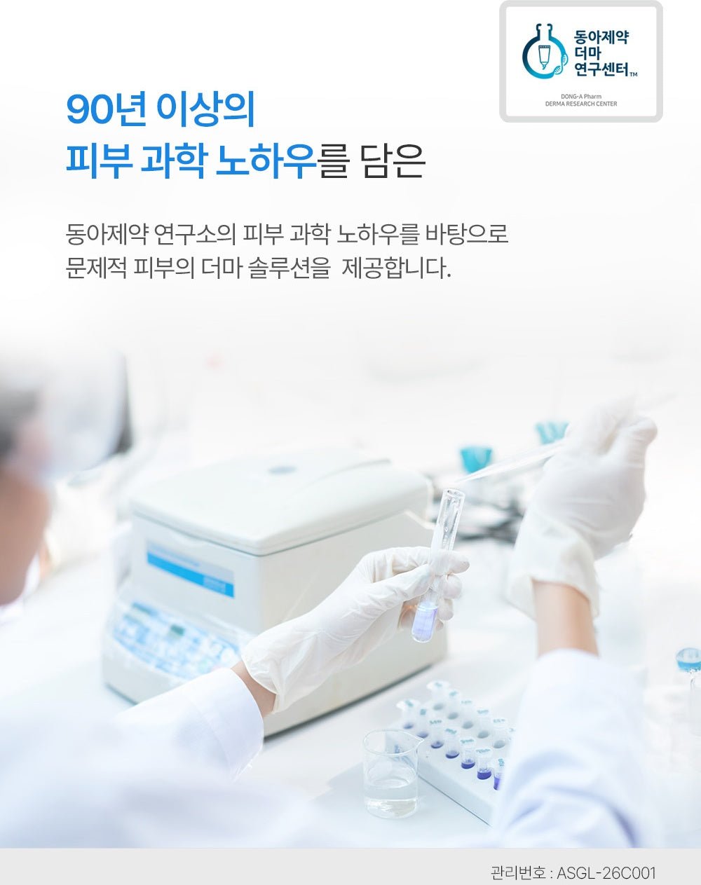 FATION After Sun Gel Lotion - brand research (official Korean source)