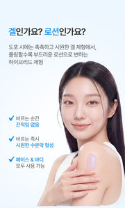 FATION After Sun Gel Lotion - hybrid texture (official Korean source)