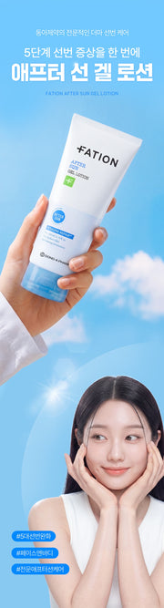 FATION After Sun Gel Lotion - introduction (official Korean source)