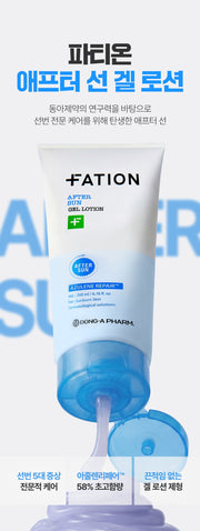 FATION After Sun Gel Lotion - overview (official Korean source)