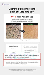 FATION Nosca9 Cleansing Water 500mL — dust test; source product information