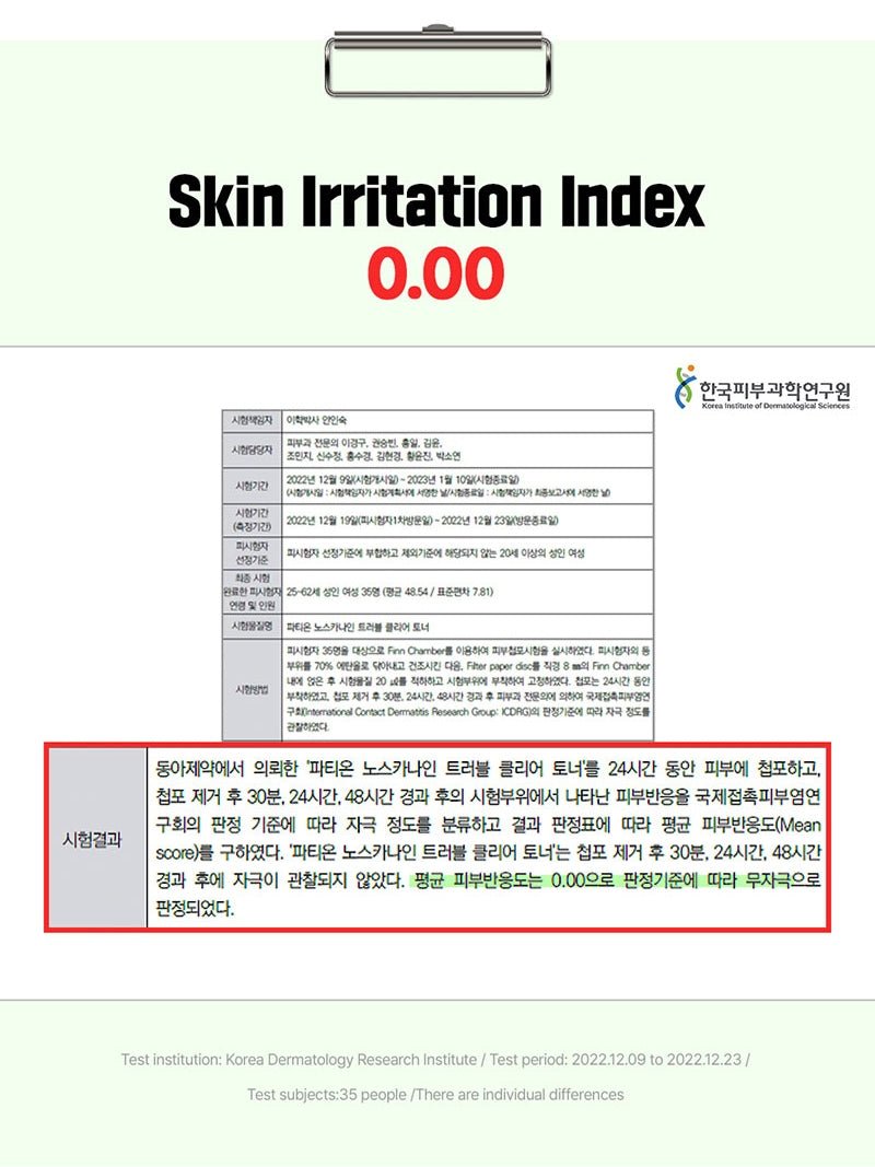 FATION Nosca9 Trouble Clear Toner irritation test source information