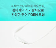 FATION PDRN Rejuvenating Cream brand intro source detail