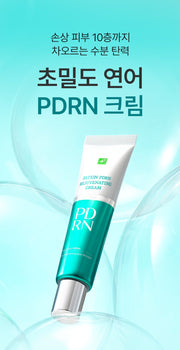 FATION PDRN Rejuvenating Cream introduction source detail