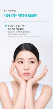 FATION PDRN Rejuvenating Cream irritation test source detail