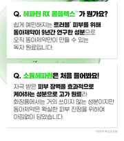 FATION Nosca9 Trouble Toning Ampoule - heparin faq (official Korean source)