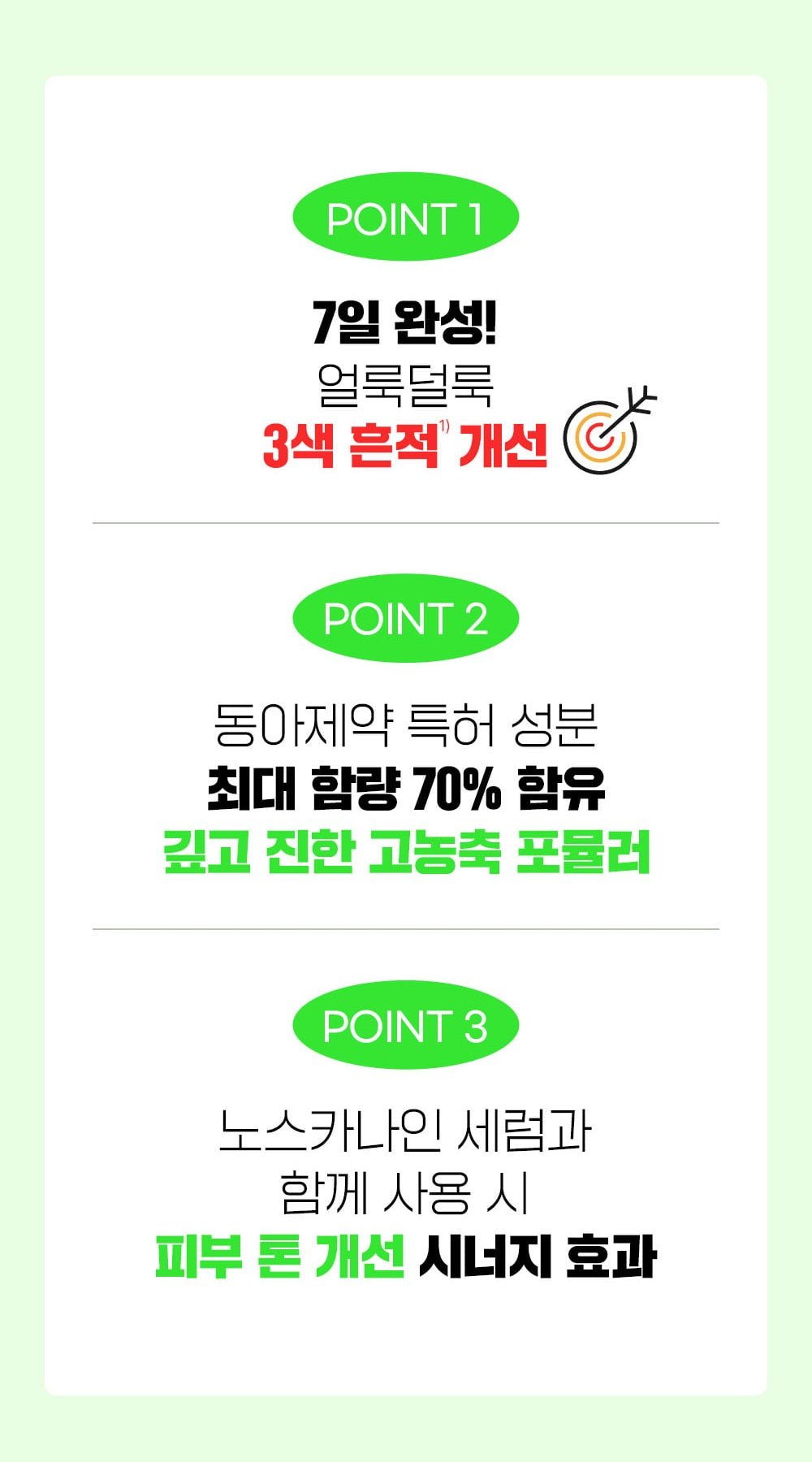 FATION Nosca9 Trouble Toning Ampoule - three points (official Korean source)