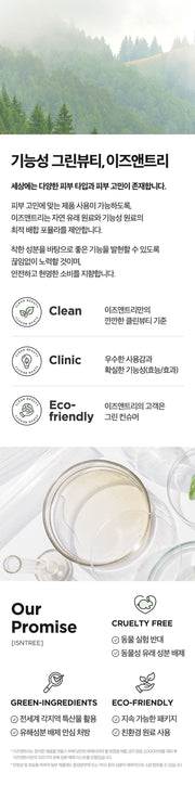 Isntree Hyaluronic Acid Airy Sun Stick SPF50+ PA++++ 22g - manufacturer brand story