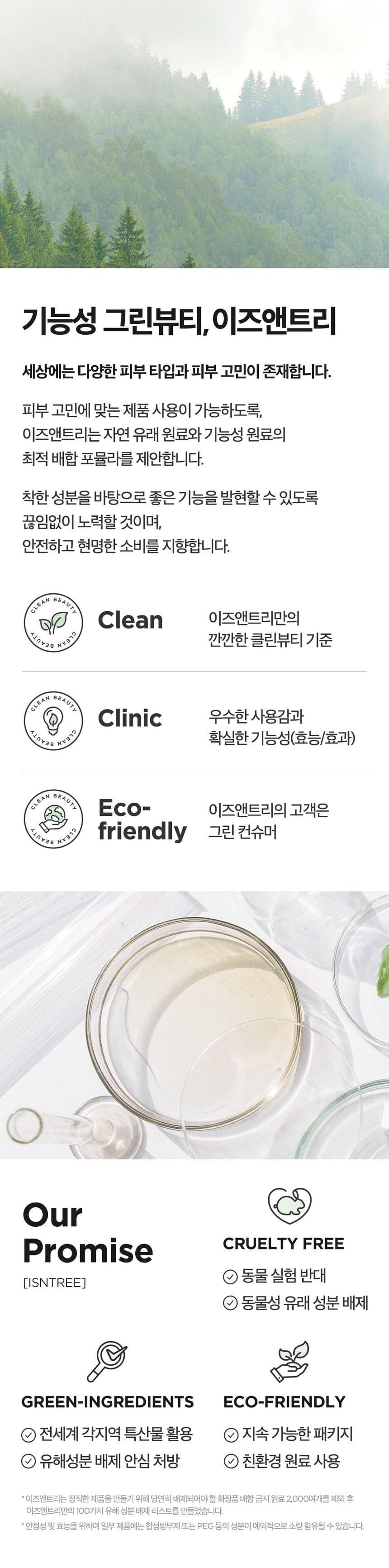 Isntree Hyaluronic Acid Airy Sun Stick SPF50+ PA++++ 22g - manufacturer brand story