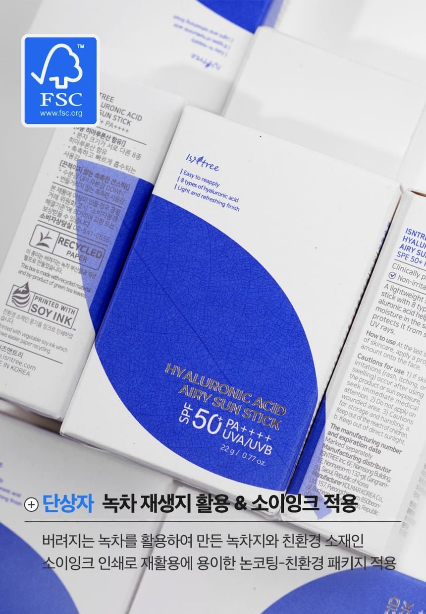 Isntree Hyaluronic Acid Airy Sun Stick SPF50+ PA++++ 22g - paper packaging details