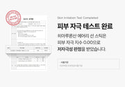 Isntree Hyaluronic Acid Airy Sun Stick SPF50+ PA++++ 22g - skin irritation test