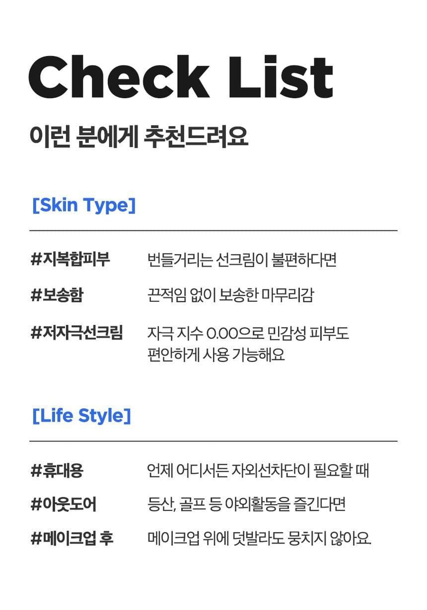 Isntree Hyaluronic Acid Airy Sun Stick SPF50+ PA++++ 22g - skin suitability checklist