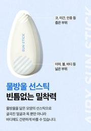 Isntree Hyaluronic Acid Airy Sun Stick SPF50+ PA++++ 22g - water drop shaped application