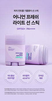 Isntree Onion Fresh Light Sun Stick SPF50+ PA++++ 22g - oil control protection overview