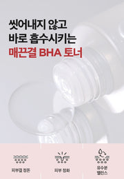 Isntree Chestnut BHA 0.9% Clear Toner 200mL: exfoliating toner overview
