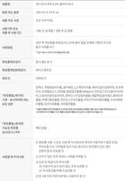 Isntree Chestnut BHA0.9% Clear Toner200mL: official product specifications, ingredients and precautions