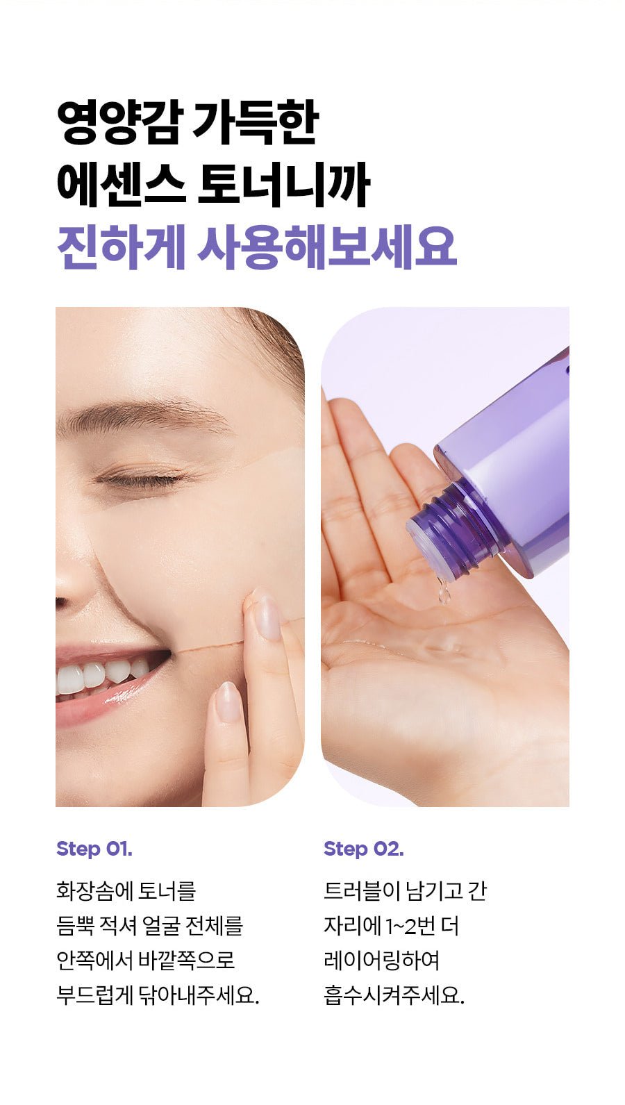 Isntree Onion Newpair Essence Toner 200ml: How to apply and layer the toner (Korean brand information)