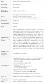 Isntree Onion Newpair Booster Shot 2000 50mL: Current ingredient list, first-time use frequency and precautions (Korean brand information)