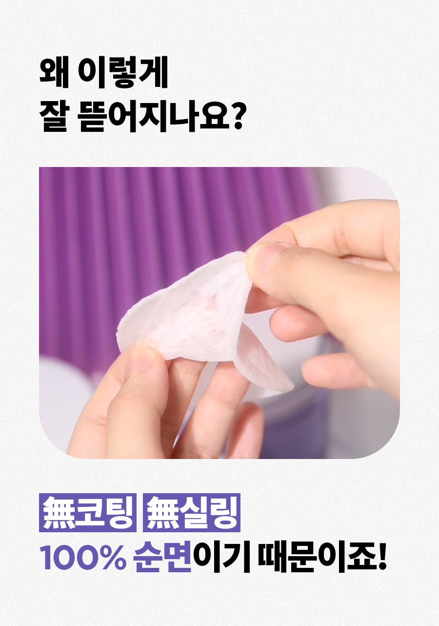 Isntree Onion Newpair Clear Pad 60 Pads: Uncoated unsealed 100 percent cotton construction (Korean brand information)