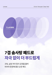 Isntree Onion Newpair Clear Pad 60 Pads: Seven-layer pad diagram (Korean brand information)