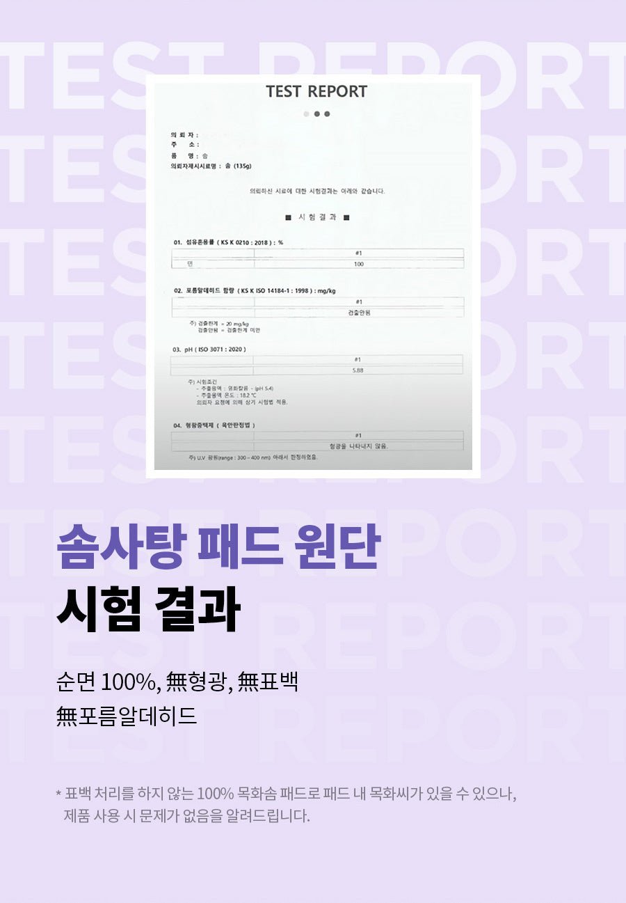 Isntree Onion Newpair Clear Pad 60 Pads: Cotton material test results and seed-fleck note (Korean brand information)