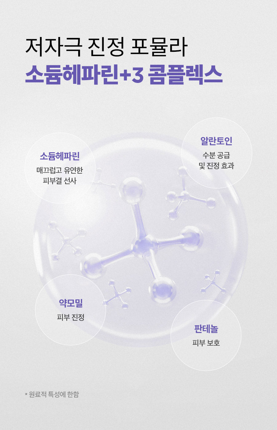 Isntree Onion Newpair Clear Pad 60 Pads: Sodium heparin and three-ingredient complex (Korean brand information)