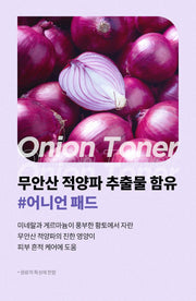 Isntree Onion Newpair Clear Pad 60 Pads: Muan red onion origin (Korean brand information)