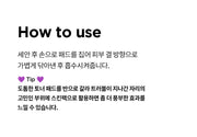 Isntree Onion Newpair Clear Pad 60 Pads: How to use and split the layered pad (Korean brand information)