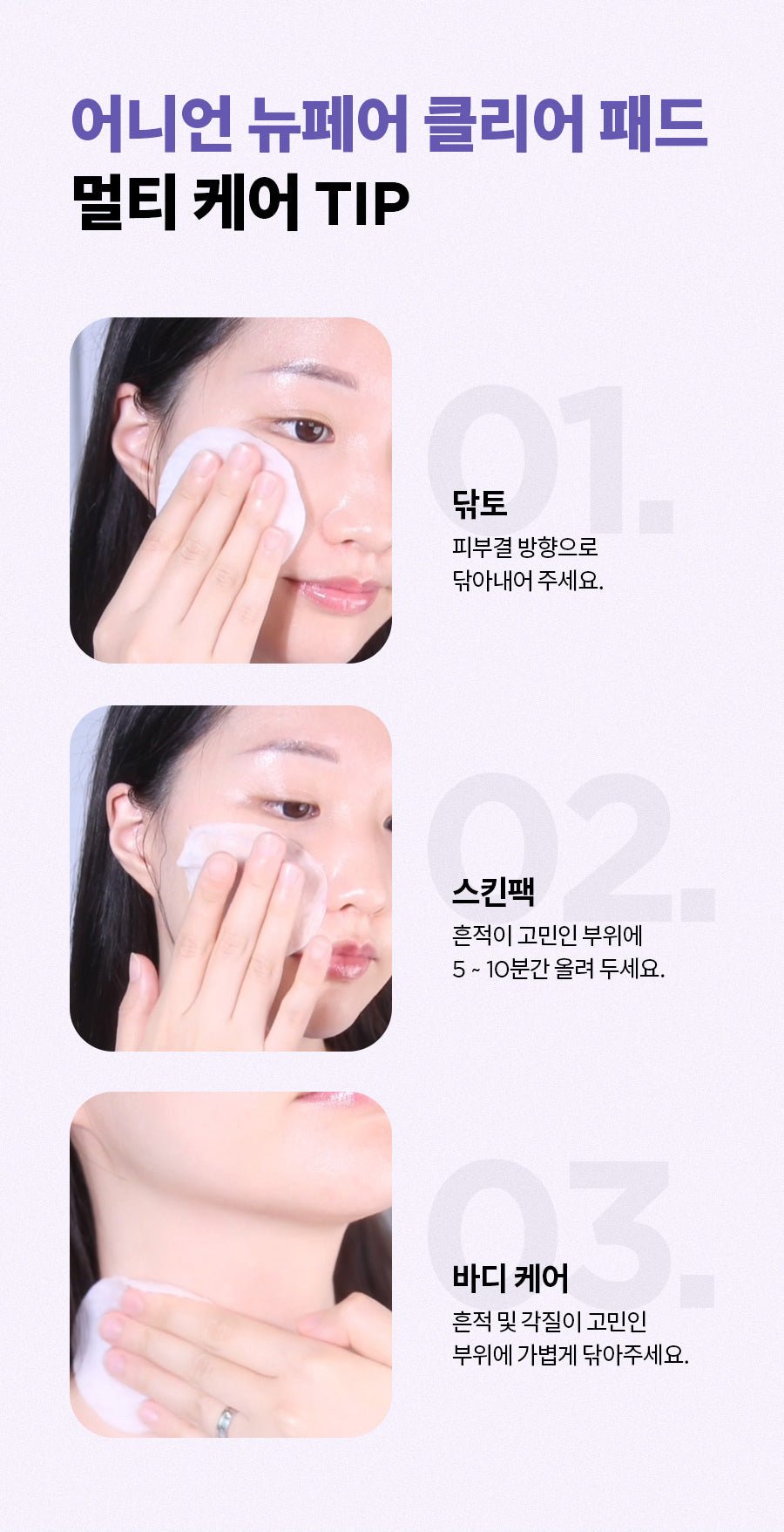 Isntree Onion Newpair Clear Pad 60 Pads: Wipe, local-mask and body-care application guide (Korean brand information)