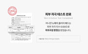 Isntree Onion Newpair Clear Pad 60 Pads: Skin-irritation test results (Korean brand information)