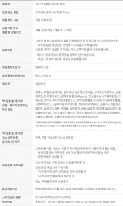 Isntree Onion Newpair Clear Pad 60 Pads: Current ingredient list, use instructions and labeling explanation (Korean brand information)
