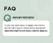 Isntree Mugwort Calming Cream 50mL – FAQ natural color and scent variation (Korean brand information)