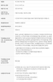 Isntree Mugwort Calming Cream 50mL – Current ingredients and labeling explanation (Korean brand information)