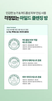 Isntree Mugwort Calming Deep Cleansing Balm 100mL – Acne-prone skin eye and skin irritation tests (Korean brand information)