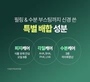 Isntree Mugwort Calming Deep Cleansing Balm 100mL – Exfoliating acids and three hyaluronic acids (Korean brand information)