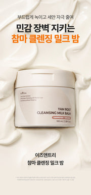 Isntree Yam Root Cleansing Milk Balm 100mL – Yam cleansing milk balm introduction (Korean brand information)