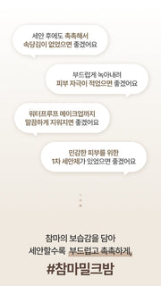 Isntree Yam Root Cleansing Milk Balm 100mL – Recommended cleansing needs (Korean brand information)