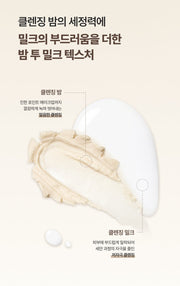Isntree Yam Root Cleansing Milk Balm 100mL – Milk and balm texture comparison (Korean brand information)