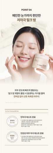 Isntree Yam Root Cleansing Milk Balm 100mL – Eye and sensitive-skin testing (Korean brand information)