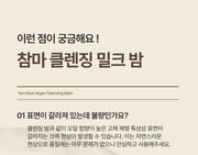 Isntree Yam Root Cleansing Milk Balm 100mL – FAQ balm surface cracks (Korean brand information)